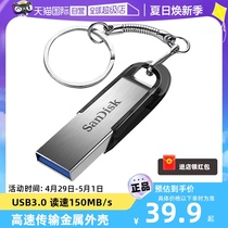 【自营】闪迪32g/64g/128g优盘USB3.0闪存盘CZ73车载加密U盘金属