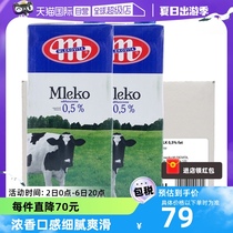 【自营】Mlekovita原装进口脱脂纯牛奶1L*12盒整箱中老年牛奶波兰