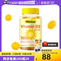 【自营】Watoo维生素D3软糖1000iuvd成人儿童孕妇片补钙吸收100粒
