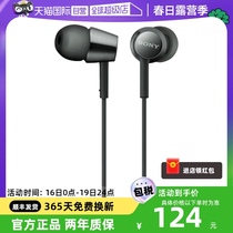 【自营】Sony/索尼 MDR-EX155AP 入耳式耳机有线高音质带麦立体声
