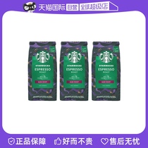 【自营】星巴克黑咖啡深度烘焙意式浓缩咖啡豆200g*3袋门店同款