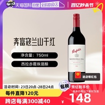 【自营】奔富寇兰山西拉赤霞珠干红酒葡萄酒澳洲进口750ml