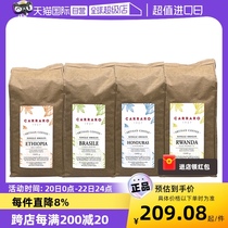 【自营】意大利进口卡乐罗SOE精品咖啡豆耶加雪菲阿拉比卡1000g