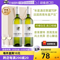 【自营】法国原瓶进口西南产区风土代表干白葡萄酒红酒礼盒 750ml