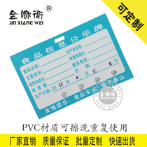厂家直销定制可擦写QS食品信息公示牌货架卡PVC材质11*7.3CM包邮