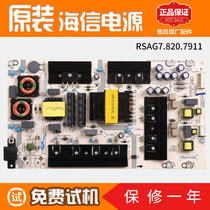 海信液晶电视机电源板HZ65A55/A57/A65 H65E3A配件RSAG7.820.7911