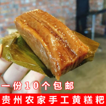 贵州地方特产黄糕粑镇远农家自制小吃黄粑黔东南黄锅巴红糖糯米粑