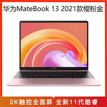 Huawei/华为 MateBook 13 2020款/21款学习办公轻薄笔记本电脑