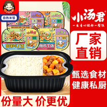 小汤君自热米饭大份量方便米饭速食煲仔饭自加热米饭懒人即食盒饭