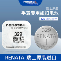 进口RENATA瑞士329氧化银手表电池SR731SW女士石英表纽扣电子