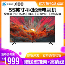 AOC 55英寸4K超清智能网络wifi液晶电视机hdmi商用监控显示屏55U6