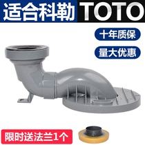 马桶移位器排污管连接器通用配件坑距适合TOTO科勒美标坐便器坑管