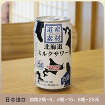 酸奶酒 北海道小樽知嗨牛奶沙瓦利口酒 日本低度鸡尾酒1瓶装350ml
