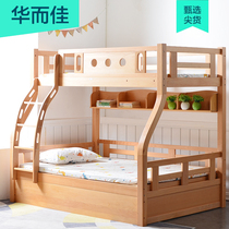 榉木上下床梯柜高低床全实木儿童铺子母床成年木床加厚高箱床直销