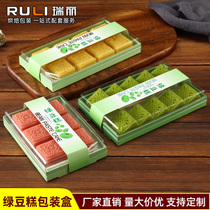 瑞丽绿豆糕包装盒6/8/10粒装礼盒绿豆冰糕盒子一次性透明高档烘焙