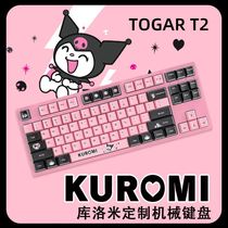 库洛米少女粉色无线三模三丽鸥Kuromi游戏专用机械键盘可爱红轴青