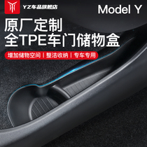 YZ适用于特斯拉model3/Y车门槽储物盒收纳垫车内饰用品丫配件改装