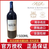 南非原瓶进口大拉菲1.5L红酒酒桶特醇干红葡萄酒1500ML