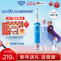 【新年礼物】OralB欧乐B儿童电动牙刷充电旋转小圆头软毛宝宝学生