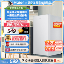 海尔90L单门小冰箱一级能效省电家用出租房宿舍酒店冷藏官方办公