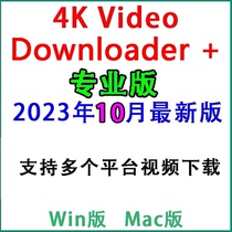 4K Video Downloader + 专业版，视频下载软件，视频网站下载工具