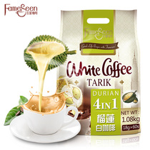 马来西亚进口 Fameseen/名馨榴莲白咖啡大包装1080g 18g*60条 /袋