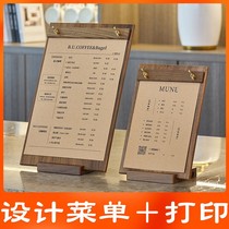 菜单夹板立牌A4价格展示牌桌牌打印咖啡台卡菜单设计制作定制菜牌