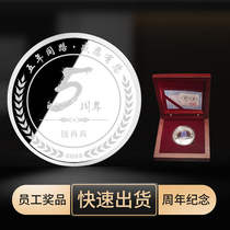 纪念银币定制纯银999徽章订做上市周年庆金币会员入会入职刻字