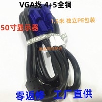 原厂DELL三星VGA线1.5米1.8m全通4+5 蓝头VGA连接线 宽平显示器线