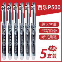 日本pilot百乐p500中性笔学生刷题考试专用P50黑色水笔红笔针管式0.5中高考开学文具金标限定官方正品
