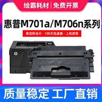 绘霸 适用惠普HP93a硒鼓CZ192a Pro 400 MFP M435nw M701a M701n打印机墨盒LaserJet M706n易加粉hp192a
