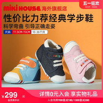 MIKIHOUSE学步鞋男宝宝鞋子四季款女婴儿鞋机能鞋室内HOTBISCUITS