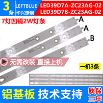 小米L40M5-4C凹镜灯条LED39D07A-ZC23AG-02 40寸LED液晶电视灯条
