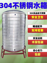 304不锈钢储水罐家用太阳能热水器储水箱凉水桶蓄水箱