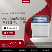 美诺Miele官方进口16套全自动洗碗机全嵌入式智能除菌家用G7360