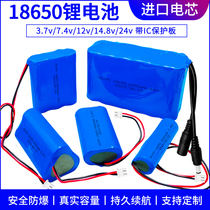 18650锂电池遥控车充电电池3.7v进口正品12v锂电池组大容量7.4v