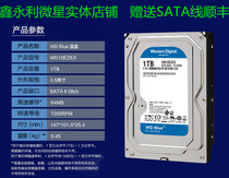 西部数据蓝盘1TB 2TB SATA6Gb/s 7200转 台式机械硬盘(WD10EZEX)