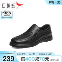 红蜻蜓休闲皮鞋男2024夏季新款镂空凉鞋中老年打孔透气男真皮爸爸