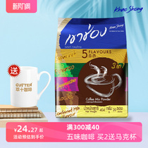 泰国袋装高崇进口摩卡三合一<em>速溶咖啡</em>粉20条装提神高盛泰式咖啡浓