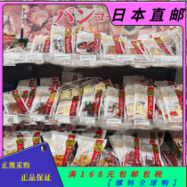 【直邮】日本便利店即食海味零食鱿鱼酥小鱼干芝士条鱿鱼酥腊肉肠