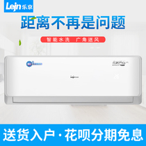 LEJN/乐京 KF-26GW/LJ260空调挂机大1匹1.5p2p3p单冷暖壁挂式智能