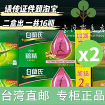 台湾正品直邮 Brand’s白兰氏 四物鸡精42g*6入 (加赠2瓶)/盒X2