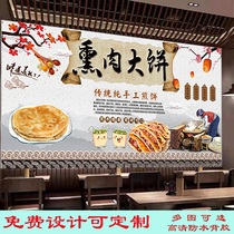 定制东北熏肉大饼图片海报设计广告背景墙饭店小吃店熏牛肉饼壁画