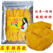 越南芒果干300克袋装新鲜芒果肉切片果腩肉酸甜芒果干休闲零食