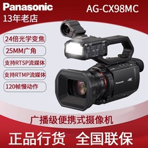 Panasonic/松下AG-CX98MC  4K专业广播级摄像机直播拍摄会议CX98
