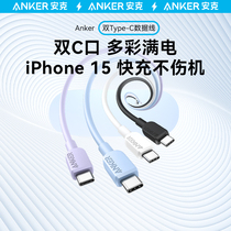 Anker安克适配苹果15充电线iPhone15promax数据线双typec充电器线ctoc手机iPad快充线笔记本华为小米安卓usbc