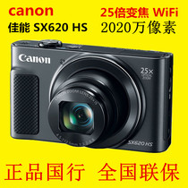 Canon/佳能长焦数码照相机 PowerShot SX620 HS 高清卡片机家用机