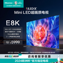 【海信21】海信65E8K 65吋 ULED X Mini LED超画质 1008分区电视