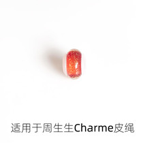 橘红金沙硅胶管琉璃珠 适用于周生生charme手绳 皮绳钢丝绳手链