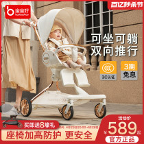宝宝好v9c溜娃神器可坐可躺双向高景观婴儿推车轻便可折叠遛娃车